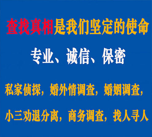 关于黄州睿探调查事务所